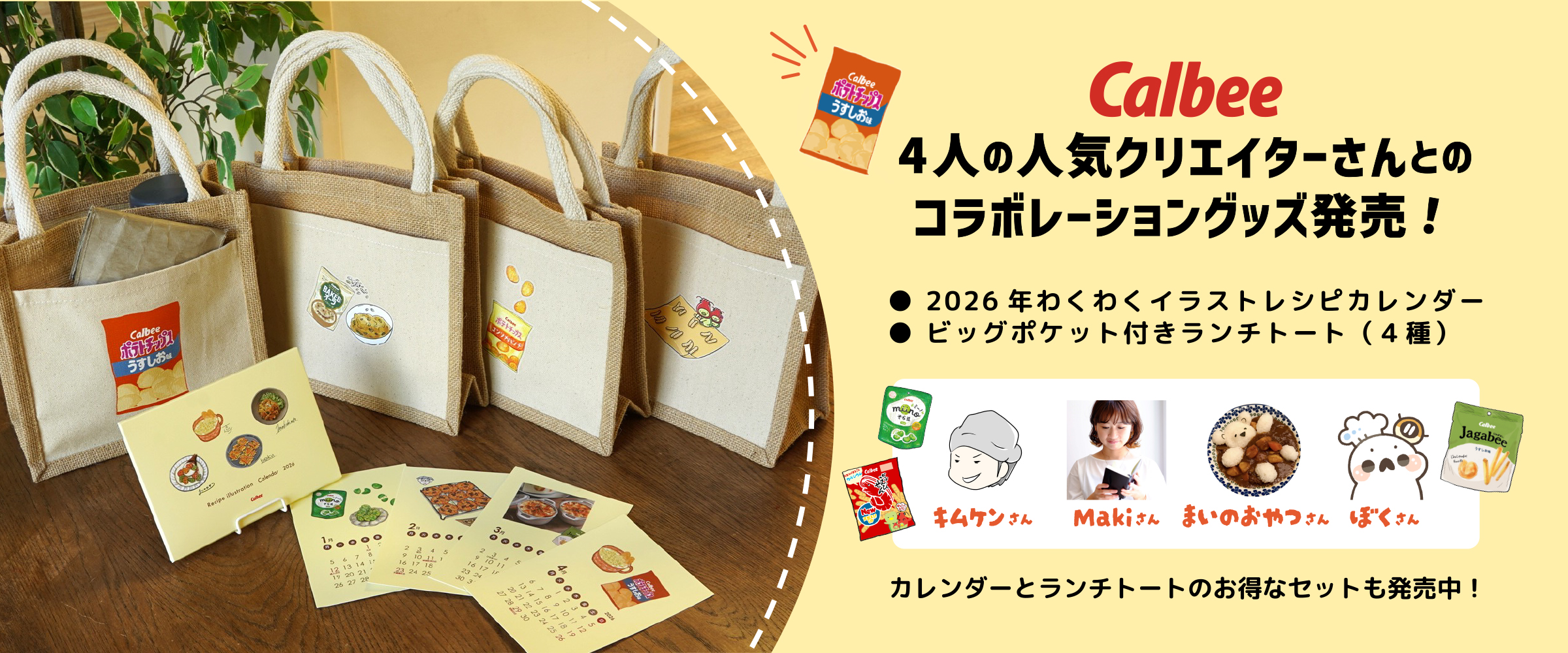 新規会員登録クーポン