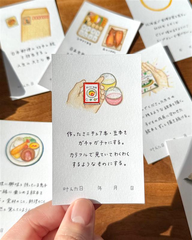 まいのおやつさんの叶えたい夢を集めた「夢カード」があると伺いました。「夢カード」について教えてください！